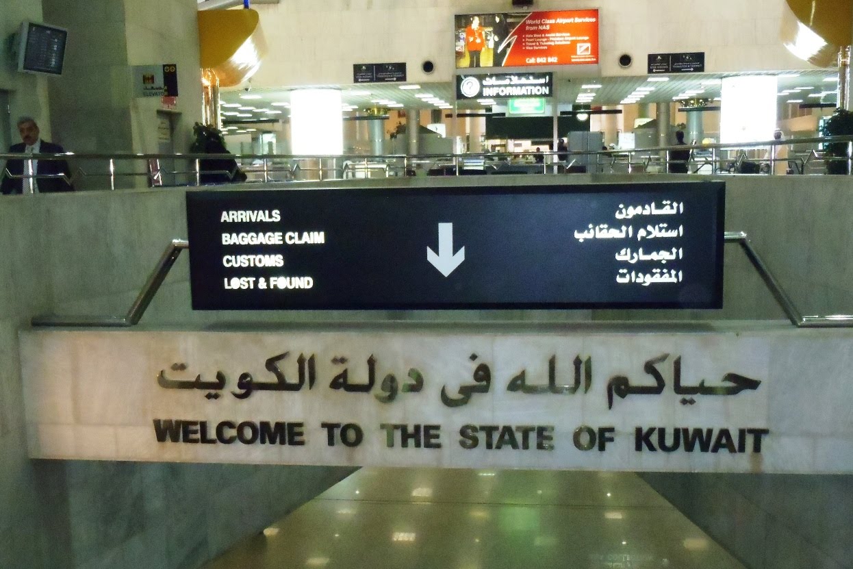 مسؤول أمني كويتي يعتبر أن أمن المنافذ "خط الدفاع الأول"
