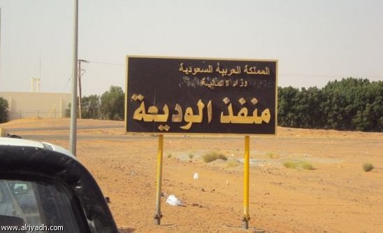 مقتل رجل أمن سعودي بعد ظهر اليوم بهجوم نفذه أربعة مسلحين