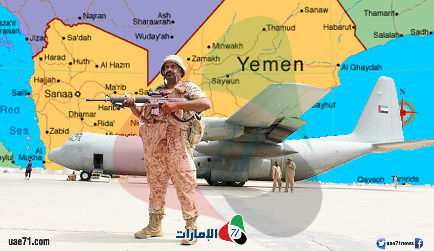 تقرير أمريكي يصف  أبوظبي بـ"قوة استعمارية " في اليمن