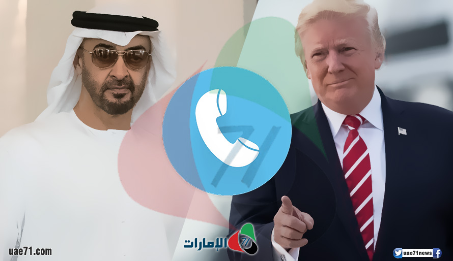 ترامب يجري اتصالا بمحمد بن زايد.. ماذا قال عن الأزمة الخليجية؟