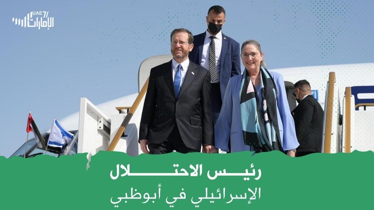 رئيس الاحتلال في أبوظبي